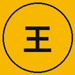 黑丝王创意