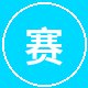 黑丝车友改装新手
